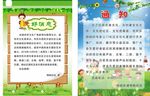 好消息