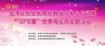 母乳主题活动