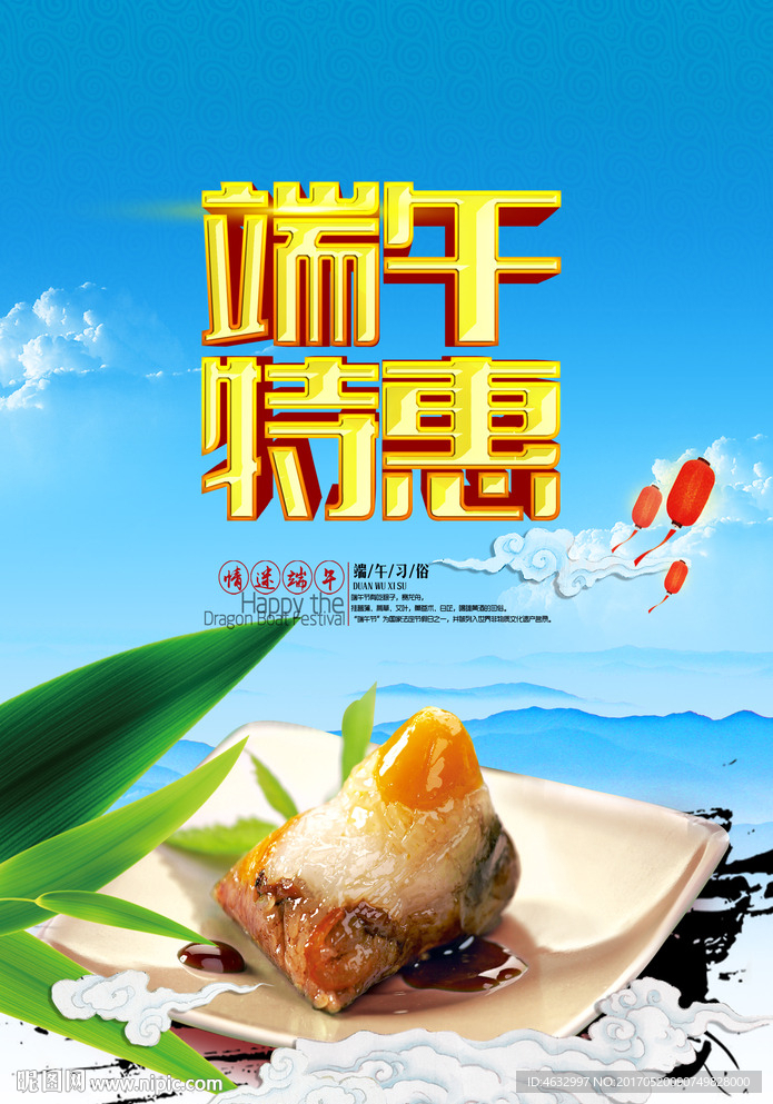 端午