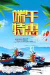 端午