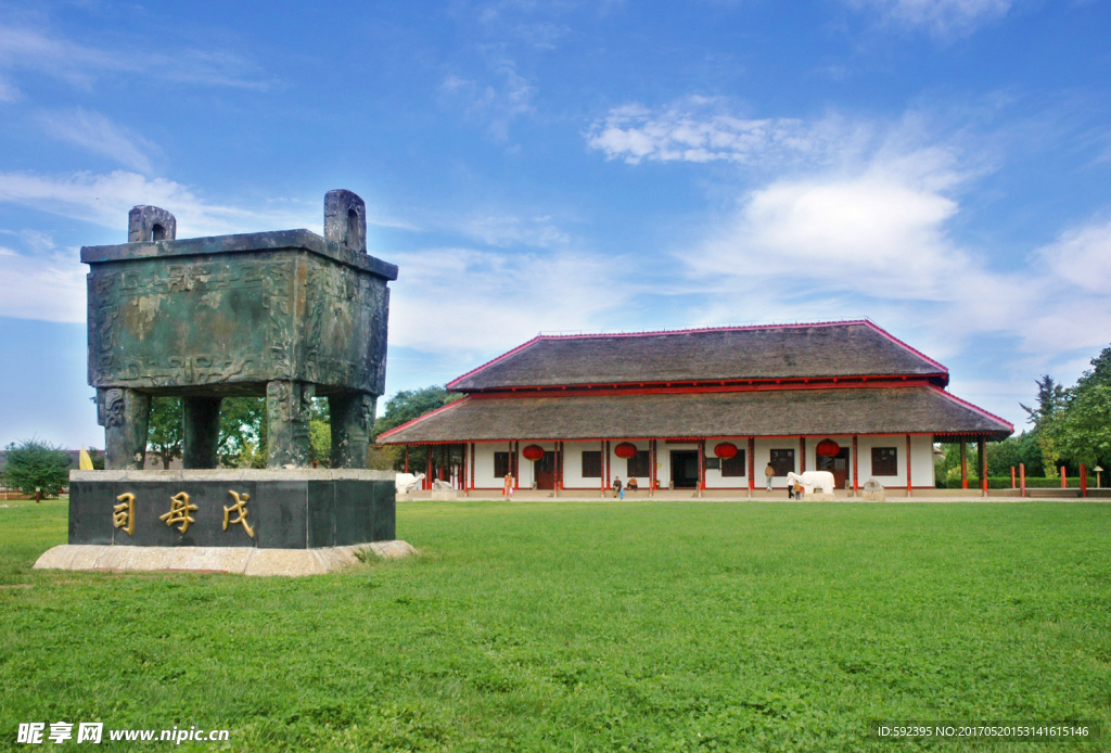 司母戊出土遗址 殷墟王陵遗址