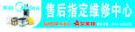 美的宣传单