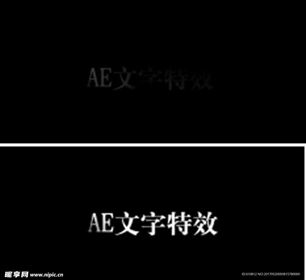 AE文字特效