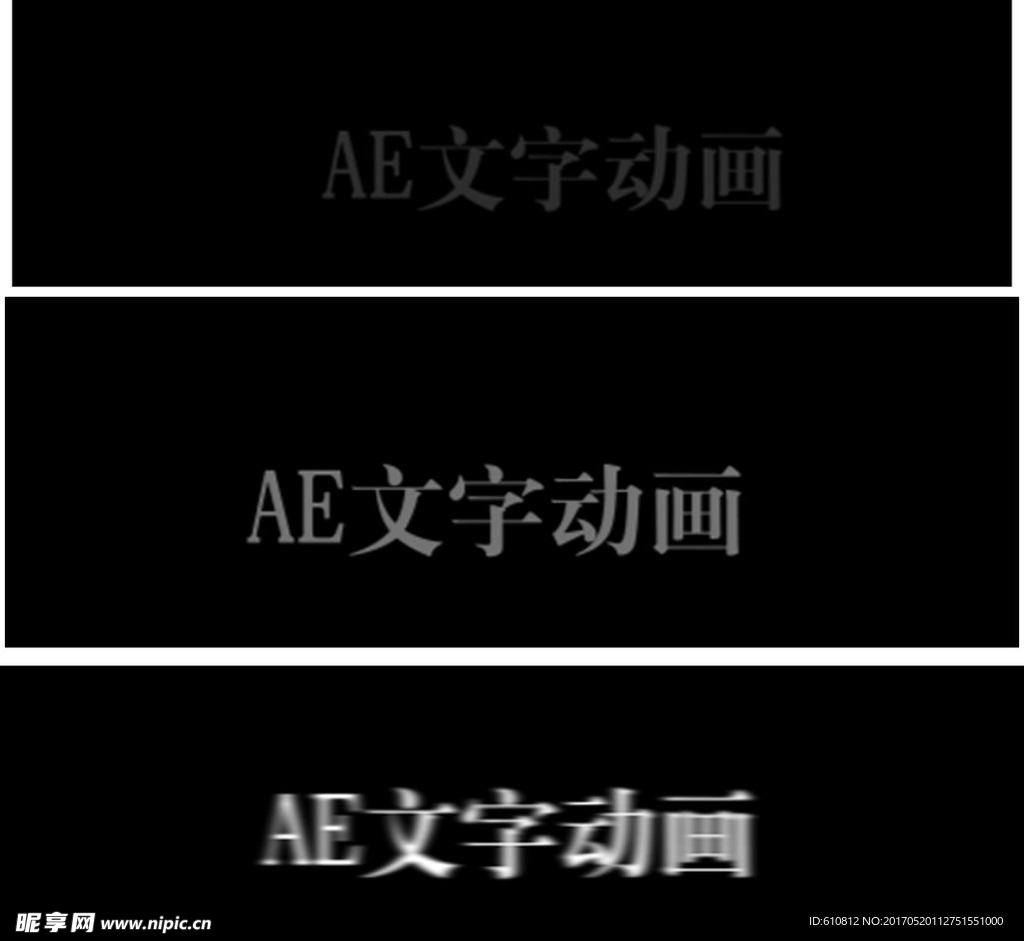 AE文字特效