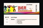 健身秒杀券