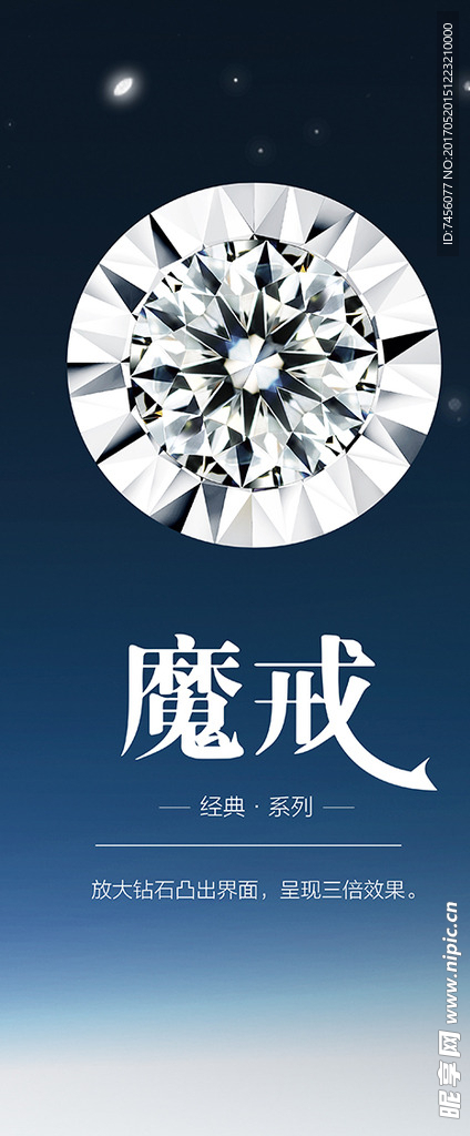 车花片钻石平面展架