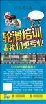 滚轮展架