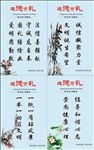 遵德守礼展板