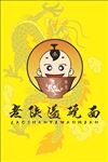 老陕溢碗面