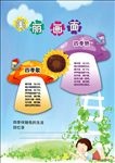 美丽画画展板