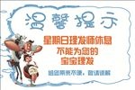 理发店温馨提示牌