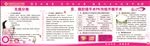 孕婴宣传展板