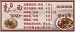 重庆小面海报