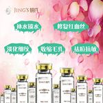婧氏玻尿酸原液