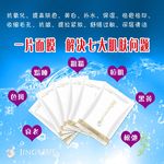 婧氏面膜