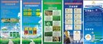 宜民生物科技展架