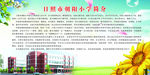 学校简介