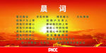 晨词
