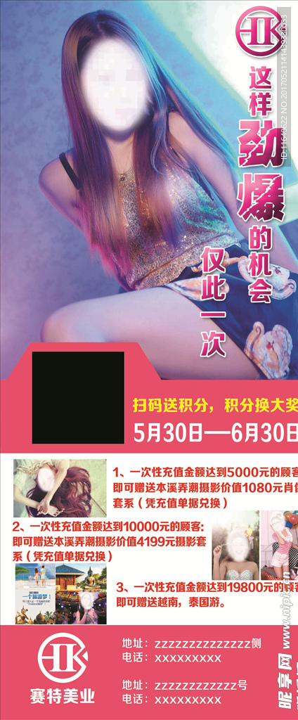 活动展架