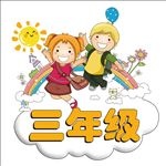 运动会年级班级牌