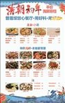 海鲜大排档