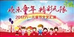 六一儿童节