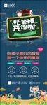 托管班易拉宝
