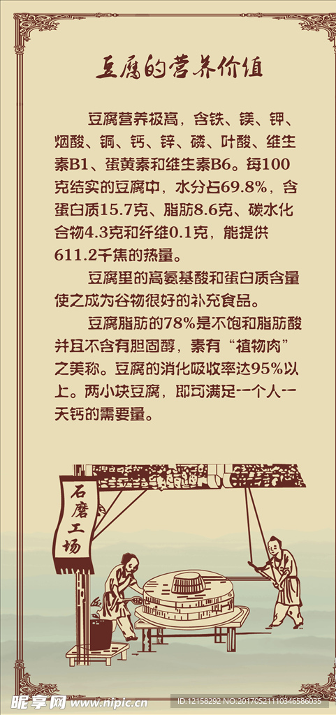 豆腐看板