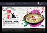 酸菜鱼banner 美食广告