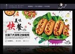 西餐banner 快餐广告