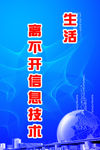 学校电脑科技信息技术计算机海报