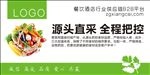 源头直采