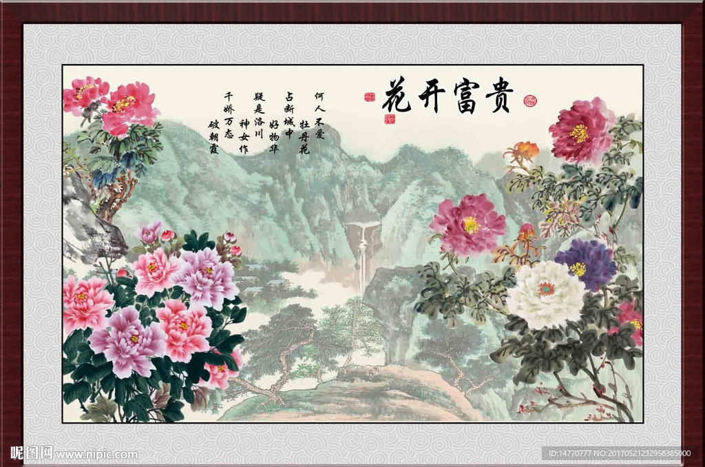 国画牡丹