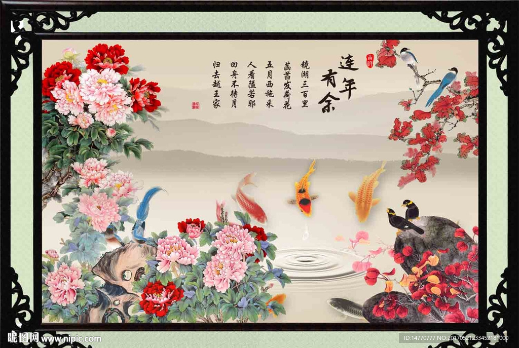 花开富贵