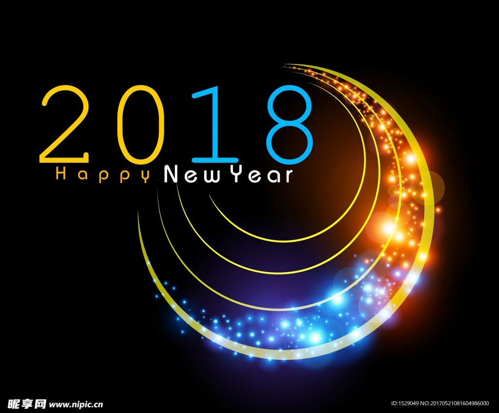2018年新年快乐