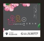 宣传海报