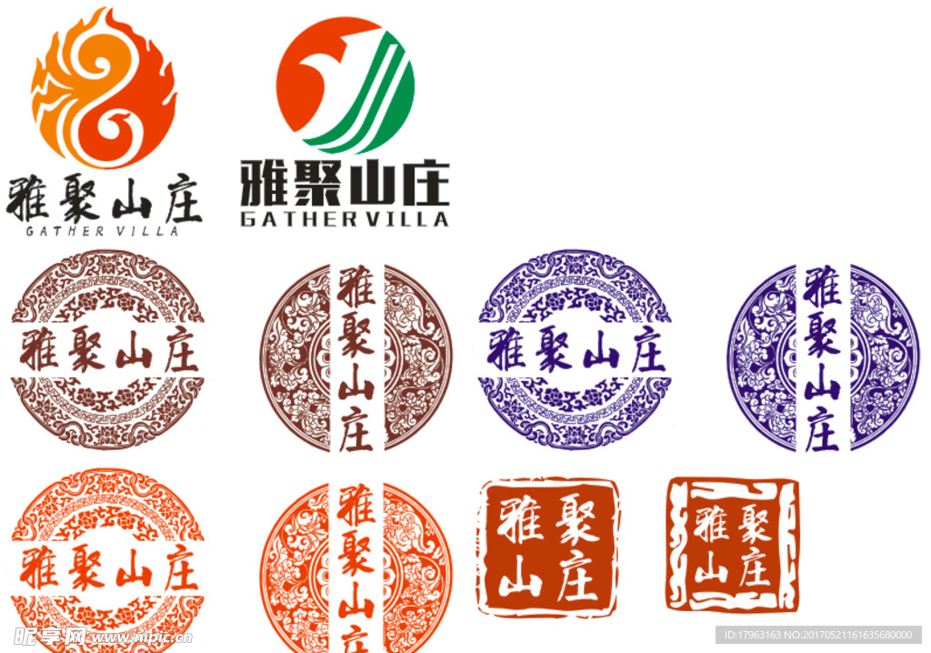 雅聚山庄