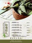 端午佳节