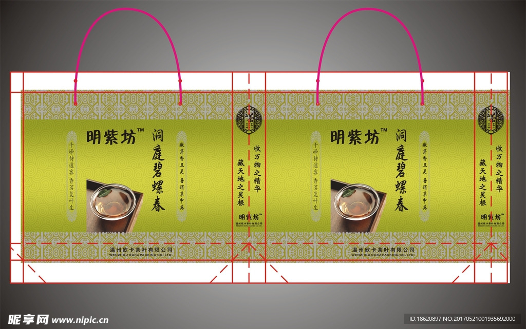 茶叶礼品袋