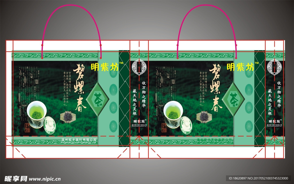 茶叶礼品袋