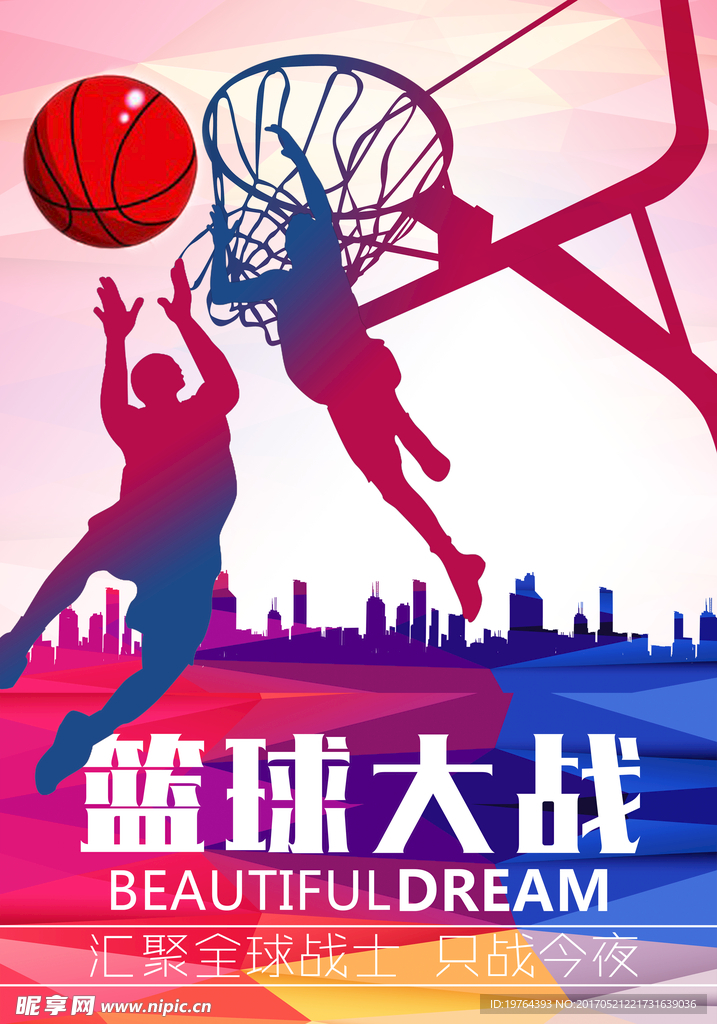 篮球