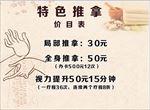 中医推拿