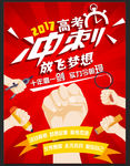 高考冲刺