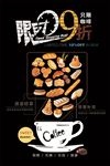 高档时尚咖啡厅海报