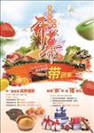 开业海报
