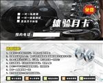 体验卡设计