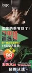 健身房展架设计