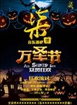 万圣节海报