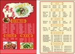 餐馆菜单设计
