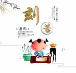 学校异形墙